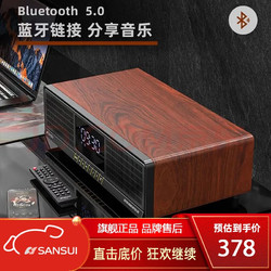 SANSUI 山水 T72 桌面蓝牙音箱