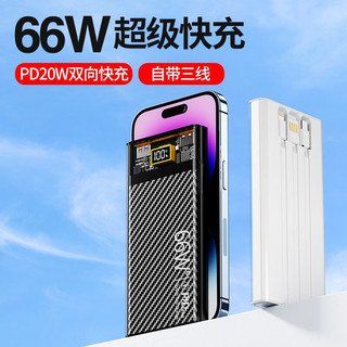 BTONE 倍特源 充电宝 20000mAh 20W