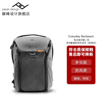 巅峰设计 Peak Design Everyday Backpack每日系列第二代多功能摄影相机背包 二代20L炭烧灰-顺丰快递