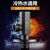 submarine 潜水艇 镀铬镜面全铜冷热通用角阀