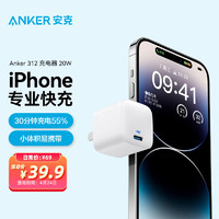 Anker 安克 A2670 手机充电器 Type-C 20W