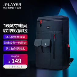 JPLAYER 京东电竞 16英寸游戏双肩/手提电脑包 电竞外设产品包 超大防水耐磨容量旅行背包防尘防刮 京东电竞JDG