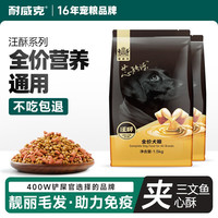 Navarch 耐威克 牛肉牛油果双拼犬粮 3kg