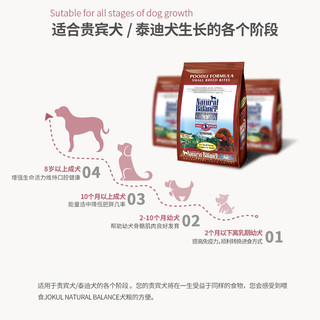 雪山自然平衡1.5kg贵宾犬/泰迪犬专用狗粮成犬全犬期通用犬粮3斤