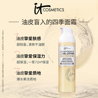 it COSMETICS 依科美自信乳面霜 75ml