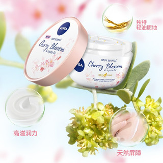 NIVEA 妮维雅 香氛植萃舒芙蕾霜 200ml