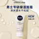 NIVEA 妮维雅 欧洲进口 男士极简润肤面霜75ml