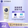 NIVEA 妮维雅 欧洲进口 男士极简润肤面霜75ml