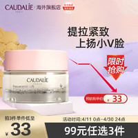 CAUDALIE 欧缇丽 白藜芦醇紧致提升丝绒面霜 15ml