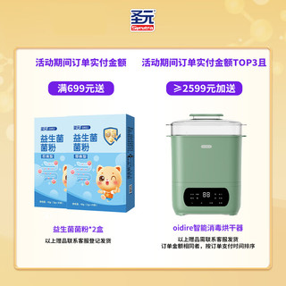 Synutra 圣元 儿童乳铁蛋白配方奶粉400克*3盒