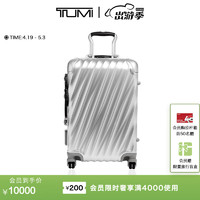 TUMI 途明 19 Degree Aluminum系列铝合金拉杆旅行箱国际旅行行李箱