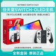 Nintendo 任天堂 港版 任天堂 Switch NS 续航版 NS OLED 新款游戏机 全新