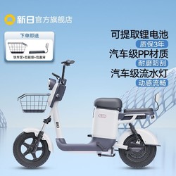 SUNRA 新日 XCS新国标可提取锂电池电动自行车48V12Ah电瓶车时尚代步车