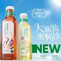 农夫山泉 东方树叶 青柑普洱茉莉花茶饮料 900ML*3瓶