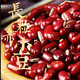 野三坡 新货赤小豆5斤优质赤豆正宗长粒农家天然薏仁米红小豆芡实茶
