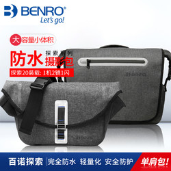 BENRO 百诺 摄影包单肩包探索Discovery系列10/20专业防水相机包佳能尼康单反斜挎包索尼微单包斜跨单反包便携防水包