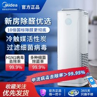 Midea 美的 空气净化器家用卧室除甲醛二手烟味pm2.5菌霾负离子智能机E33