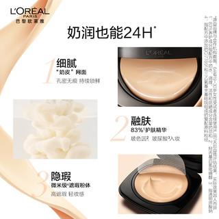 L'OREAL PARIS 巴黎欧莱雅 金致臻颜柔光无瑕气垫霜