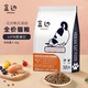 HEBIAN 盒边 猫粮 成幼猫专用无谷全价 猫粮3斤