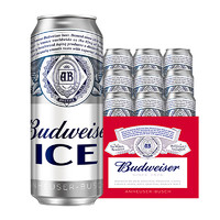 Budweiser 百威 啤酒冰啤 500ml*9
