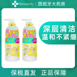 Nursery 娜斯丽 卸妆洁面啫喱 香橙 300ml