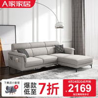 AHOME A家家具 DB2813 亲肤科技布沙发 三人位+右贵妃 海绵款