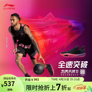 LI-NING 李宁 全城11丨篮球鞋男23新款beng科技减震回弹专业实战比赛鞋ABAT005 黑色/荧光洋红-6 43