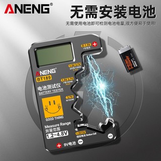 5/7号电池电量检测仪锂电池好坏测试剩余电量电压显示器1.59V通用