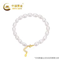 抖音超值购：中国黄金 1537# S925银镀金色显气质满天星珍珠时髦手链礼物