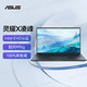 ASUS 华硕 灵耀Pro16酷睿i5-12500H 16英寸RTX3050TI轻薄笔记本电脑