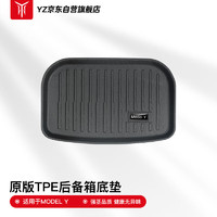 YZ 适用特斯拉尾箱垫丫神器改装配件modelYtpe后备箱底垫