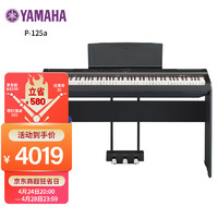 YAMAHA 雅马哈 P-125aB黑色电子数码钢琴88键重锤 125aB主机+木琴架+三踏板