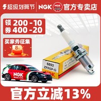 NGK 6893 ZFR5P-G火花塞速腾晶锐波罗宝来高尔夫明锐晶锐朗逸POLO