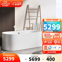 九牧（JOMOO） 浴缸家用成人小户型洗澡泡澡池浴室沐浴独立亚克力薄边艺术浴缸 1.6m带花洒按摩缸YC13116预售