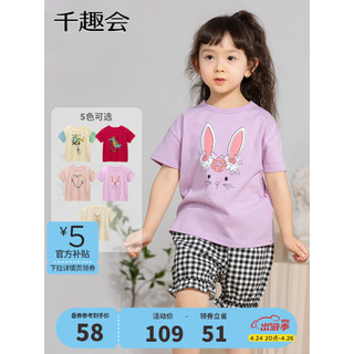SENSHUKAI 千趣会 日本童装春夏男童女童T恤时尚可爱童趣印花落肩棉质短袖儿童T恤 紫罗兰色 120cm