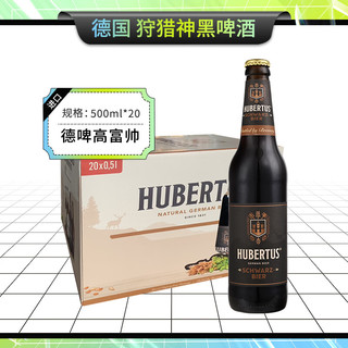 HUBERTUS 黑啤酒 500ml