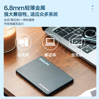 PHILIPS 飞利浦 2TB SSD固态硬盘 SATA3.0接口 大容量/广泛兼容 刀锋系列