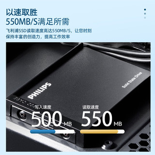 PHILIPS 飞利浦 2TB SSD固态硬盘 SATA3.0接口 大容量/广泛兼容 刀锋系列