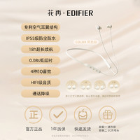 EDIFIER 漫步者 花再Air+颈挂式蓝牙耳机