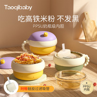 taoqibaby 淘气宝贝 宝宝辅食碗