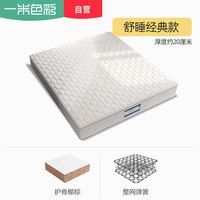 一米色彩 床垫 软硬两用弹簧床垫天然椰棕床垫青少年卧室加厚垫子 卧室家具