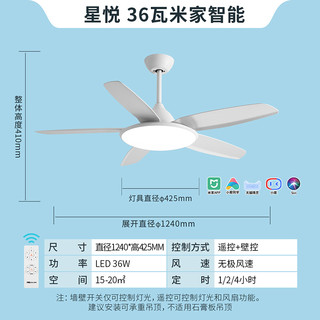 雷士照明 吊扇灯风扇灯客厅餐厅卧室简约现代LED吸顶风扇吊灯