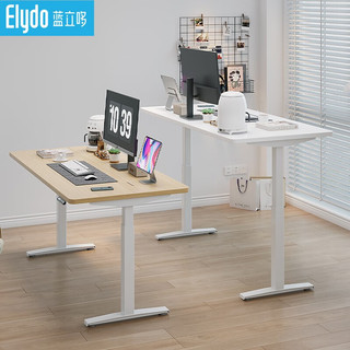 ELYDO 蓝立哆 电动升降桌 双电机 H2s Pro+苏丹象牙白色桌面 1.2*0.6m桌板