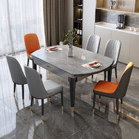 一米色彩 餐桌 实木餐桌椅组合 轻奢岩板餐桌可伸缩折叠大小户型圆桌 餐厅家具