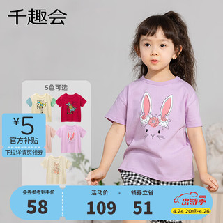 SENSHUKAI 千趣会 日本童装春夏男童女童T恤时尚可爱童趣印花落肩棉质短袖儿童T恤 紫罗兰色 120cm