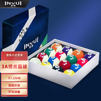 INVUI 英辉 台球子黑8桌球中式球大号球16彩水晶球美式台球桌配件用品57.2mm
