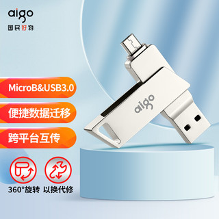 aigo 爱国者 U385 USB3.0 U盘 银色 32GB Micro USB/USB-A双口