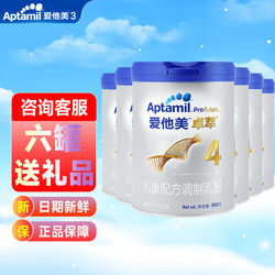 Aptamil 爱他美 卓萃儿童奶粉配方调制乳粉3-6岁4段900g*6罐装