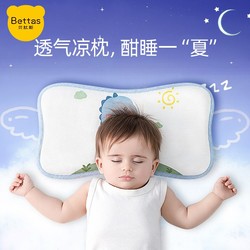 贝肽斯 婴儿冰丝凉枕夏季儿童宝宝枕头透气夏天凉爽凉席幼儿园枕套