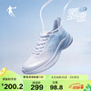QIAODAN 乔丹 男鞋氢速3.0跑步鞋咻-轻速透气运动鞋男